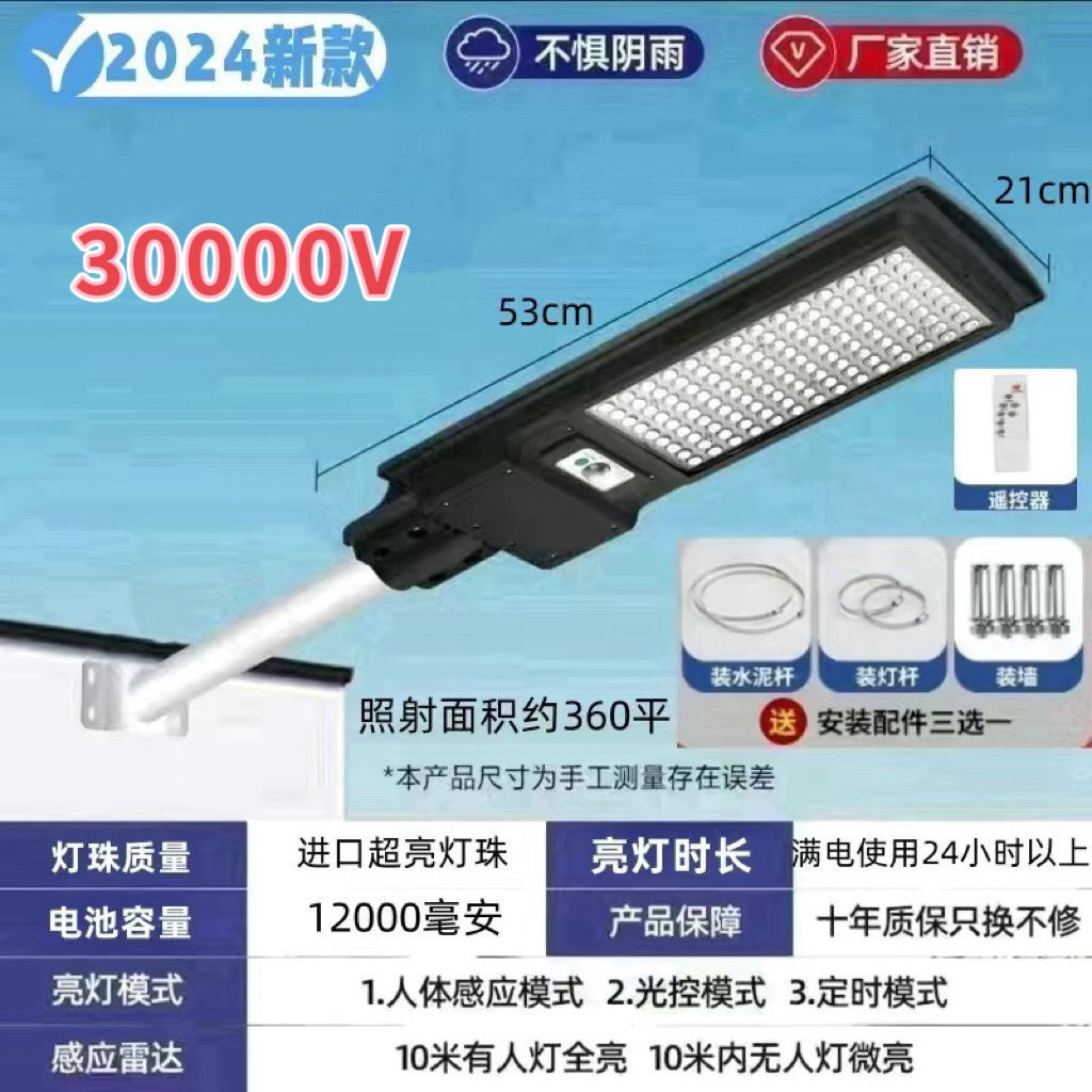 Nueva lámpara solar al aire libre lámpara de calle super brillante patio rural doméstico inducción del cuerpo humano iluminación LED de alta potencia