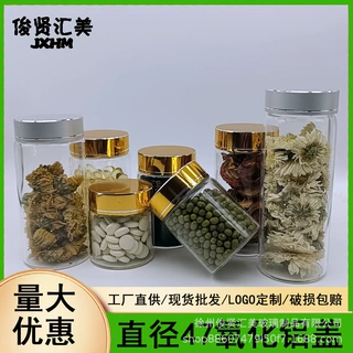 定制直径47mm氧化铝盖管制瓶花蕊茶罐糖果包装瓶虫草药粉药片瓶