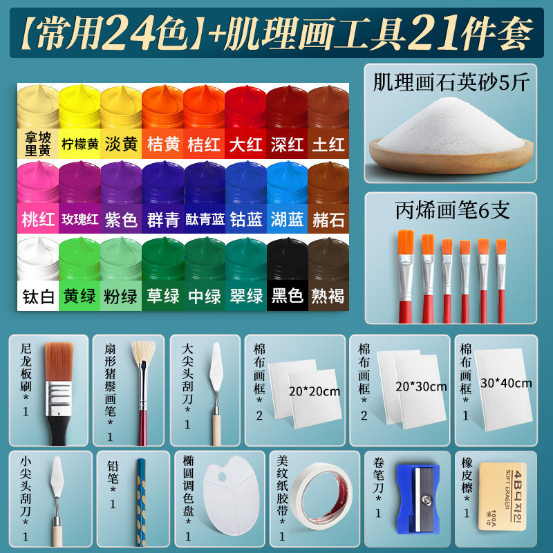 24색세트 + 액자 5