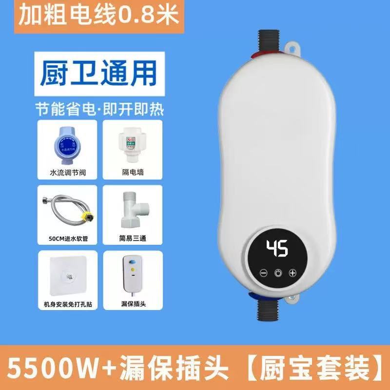 外贸小厨宝热水器家用租房加热器恒温快热式免储水即热式电热水器|undefined