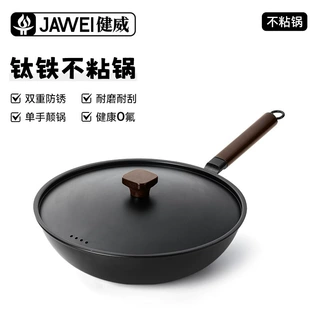 跨境新款不粘锅含钛涂层炒锅多功能煎炒锅通用炉灶平底炒锅批发