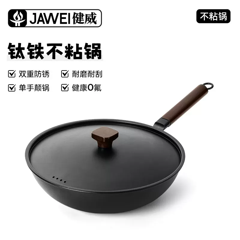 跨境新款不粘锅含钛涂层炒锅多功能煎炒锅通用炉灶平底炒锅批发