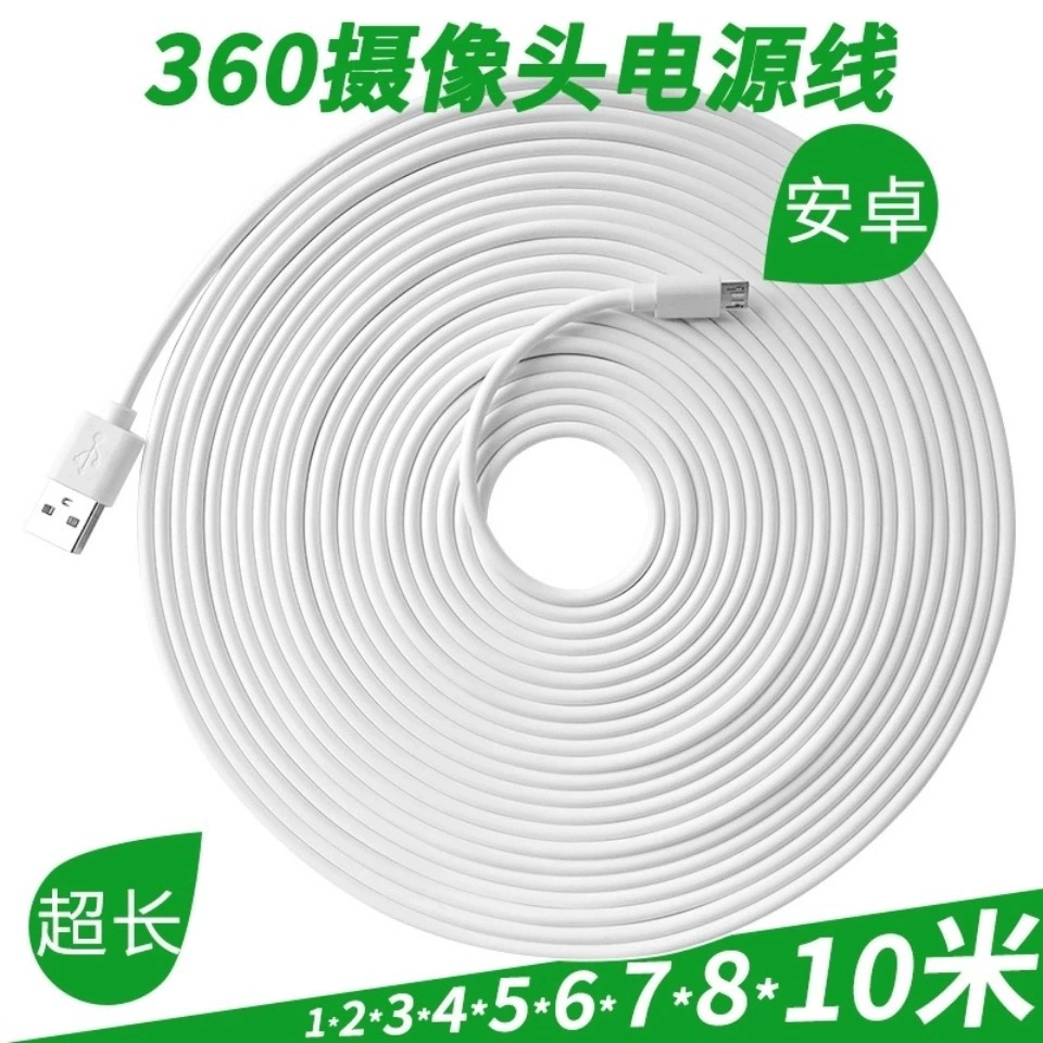 3-13 м флюоритовая камера Yuntai, линия зарядки, удлинитель, шнур питания, сверхдлинный удлинитель, линия зарядки Android