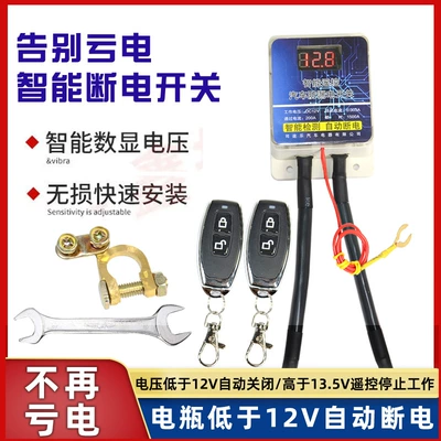 switch intelligent remote remote | Car on the line of fire