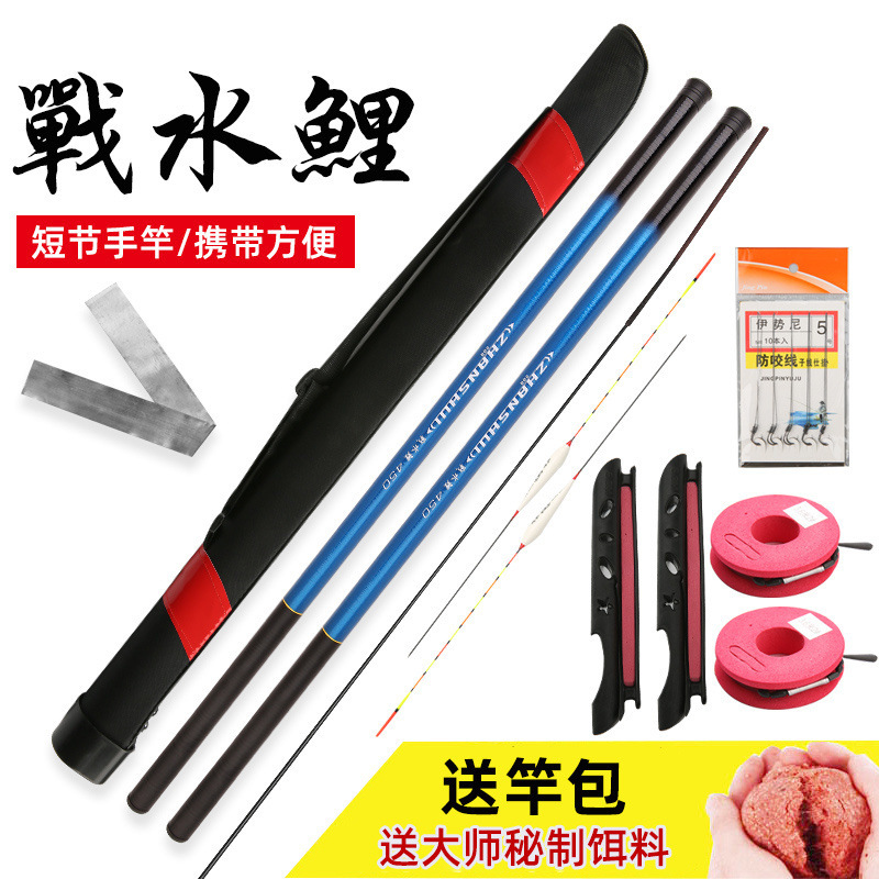 釣り竿、ハンドロッド、ショートストリームロッド、フナ・鯉竿、釣具セット、コンビネーションコンプリートセット、初心者セット、釣り受け|undefined