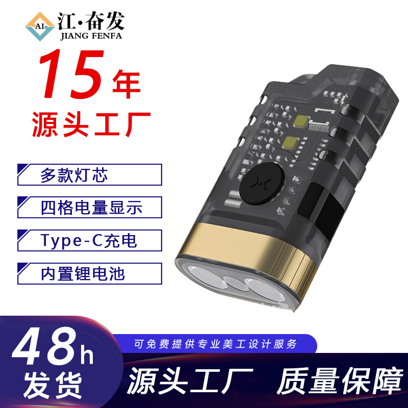 跨境便携钥匙扣灯户外电显高亮帽夹磁吸强光迷你手电筒应急工作灯