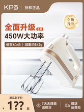 现货祈和KS-938DC电动打蛋器不锈钢手动搅拌打蛋机450W大功率低音