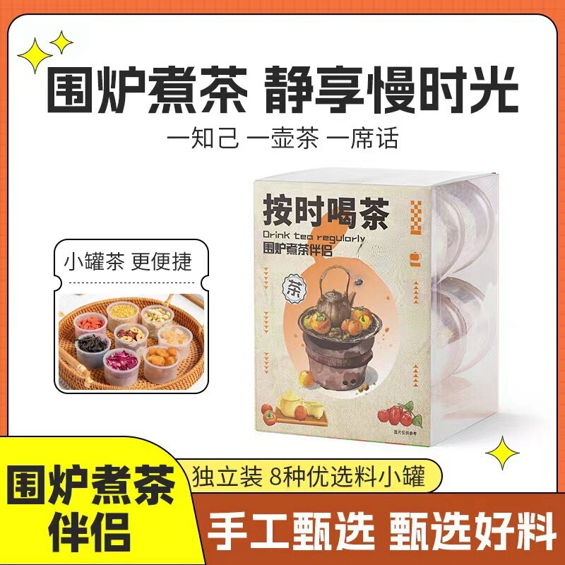 Cook tea in the stove, taste the life, enjoy the fragrance of tea, select high quality tea factory custom OEM wholesale