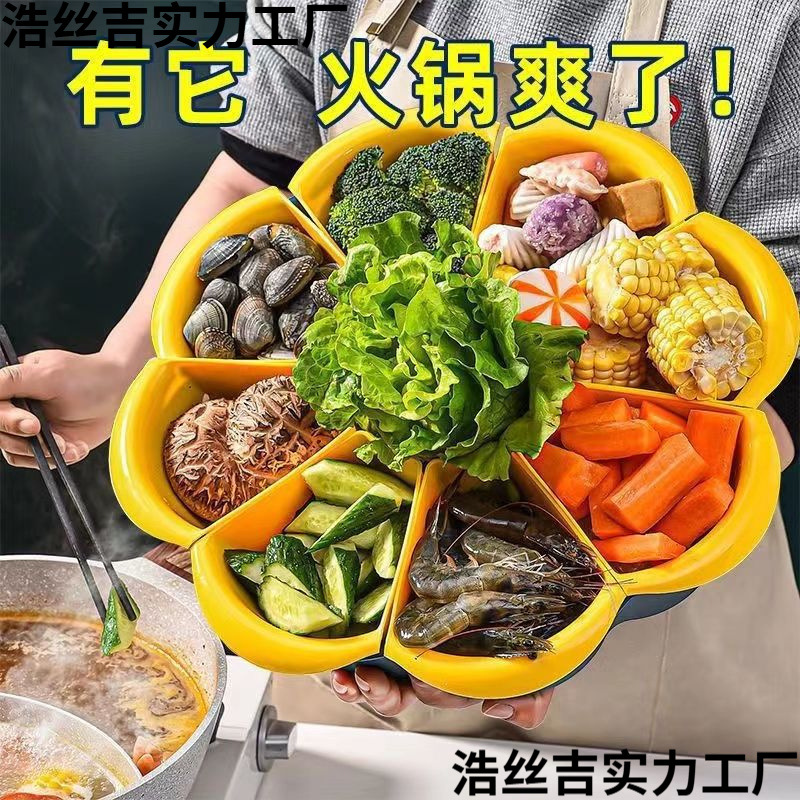 分格旋转火锅蔬菜拼盘双层塑料创意多功能圆形配菜盘家用