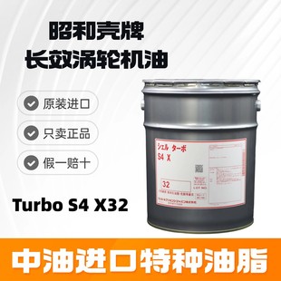 �ձ��M���Ѻ͚��ƶ���Shell Turbo S4 X32���ø������LЧ�u݆�C��