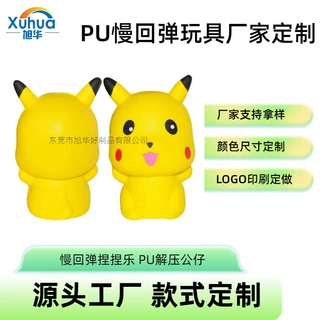 定制植绒玩偶办公桌面摆件蛋仔捏捏乐慢回弹发泄解压减压玩具公仔