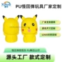 慢回弹定制发泄解压玩具