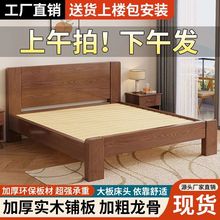 床实木床1.8米双人主卧大床家用卧室1.5米小户型1.2m出租屋单人床
