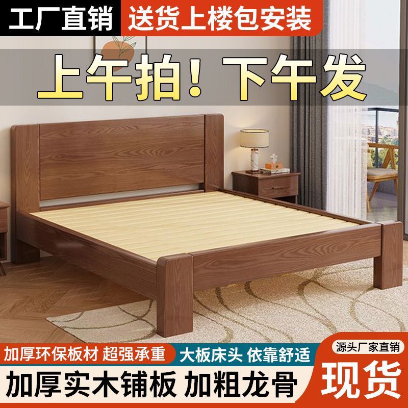 床实木床1.8米双人主卧大床家用卧室1.5米小户型1.2m出租屋单人床