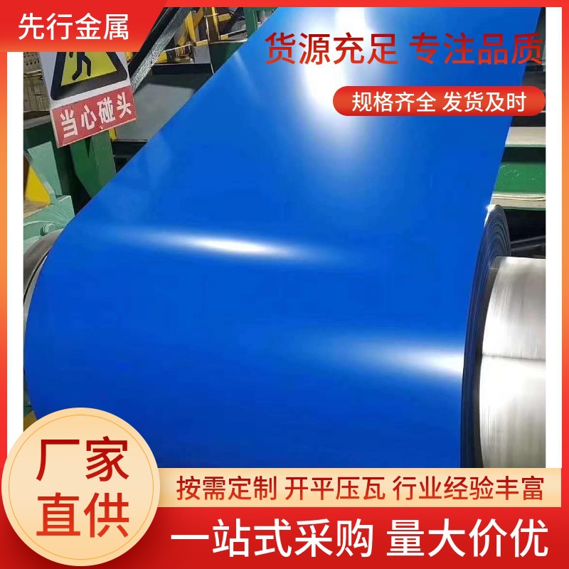 出口精包装PPGI PPGL PPAL多种色彩 多种规格 彩涂卷材 线材