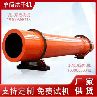 污泥煤泥矿粉连续式工业滚筒干燥机大型锯末木屑回转单筒烘干机