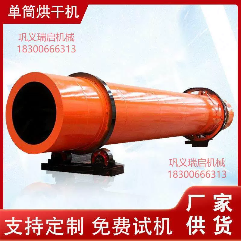 污泥煤泥矿粉连续式工业滚筒干燥机大型锯末木屑回转单筒烘干机