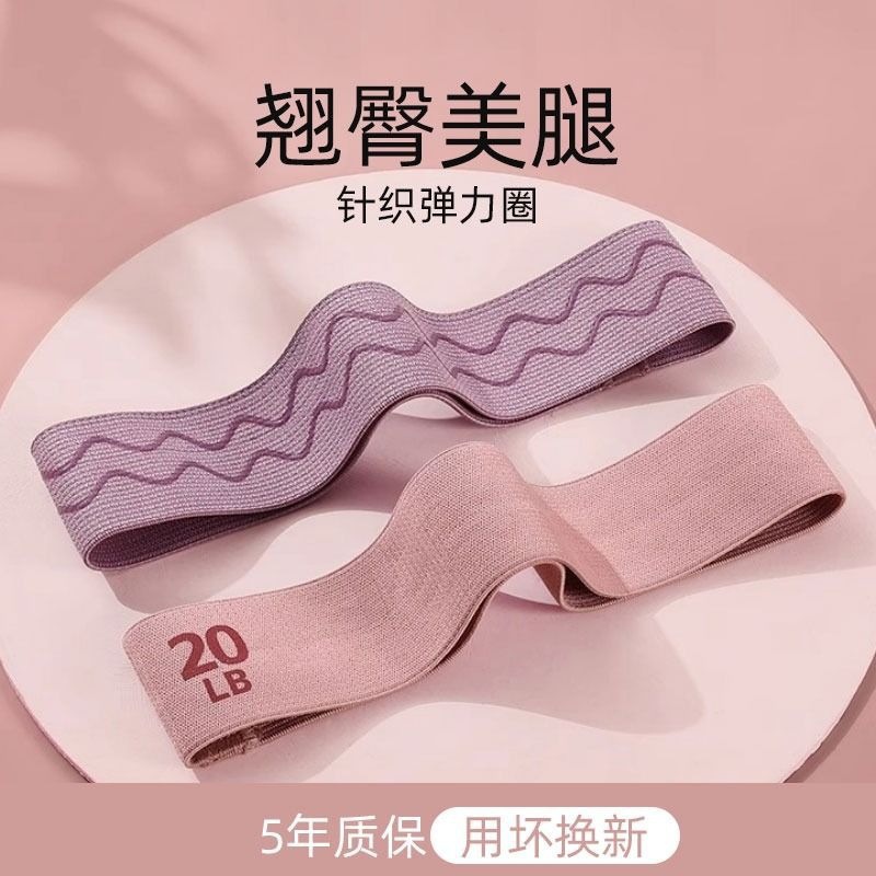 Hip Shaping Beauty Training Squat Hip Deep Fitness Women's Elastic Ring Resistance Band Knitted Artifact Yoga Elastic Band Peach