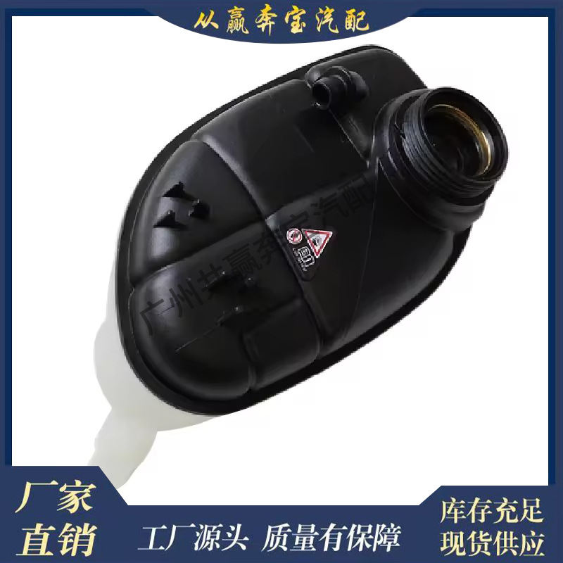Suitable for Class a A180 A200 A260 A45 B180 B200 Automotive Expansion Tank A2465000049