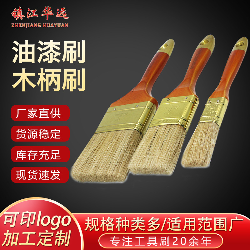 厂家油漆刷子胶水刷木柄刷 白色猪鬃毛刷不易掉毛涂料刷墙工具刷