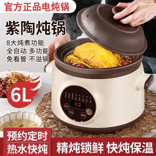 Electric Stew Pot for Soup and Stew, Household Porridge Cooker, Ceramic Purple Clay Porridge Pot, Fully Automatic Plug-In Stew Pot for Health Preservation