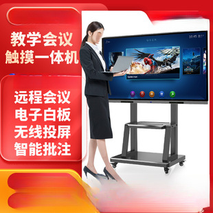 Idall Teaching Conference Touch All-In-One Machine 55inch Teaching Digital Whiteboard Touch Touch Screen All-In-One Machine