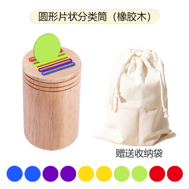 Tubo de clasificación de color transfronterizo, forma de madera, cognición, juguetes educativos de educación temprana Montessori para niños, ayudas didácticas Montessori