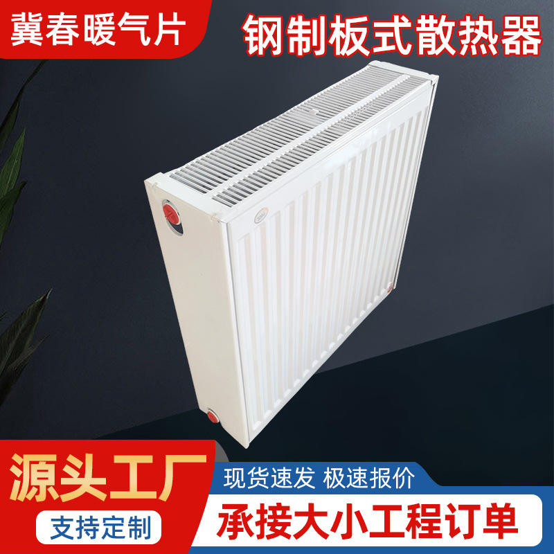 钢制板式散热器家用壁挂炉明装暖气片集中供暖空气能壁挂式散热片