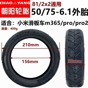 Chaoyang Şinləri Xiaomi Skuter 50/75-6.1 Xarici Şin 81/2X2 8.5inch Sürüşməyən Şin