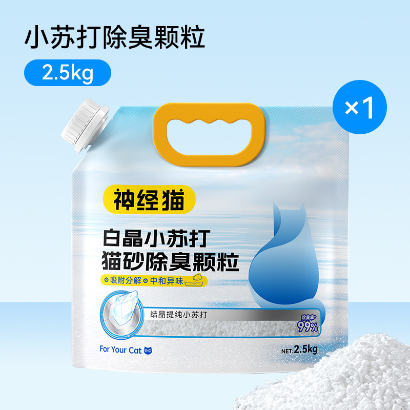 矿砂银离子除臭钠基矿石砂大袋20斤低尘结团膨润土木薯砂混合猫砂|undefined