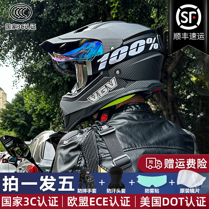 Universal 3C Certified Rally Helmet Carbon Fiber Pattern Off-Road Motorcycle Full Helmet (Auto Parts and Accessories) - m-matte-black-carbon-fiber-pattern
