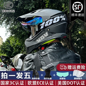 3C Certified Rally Helmet Carbon Fiber Pattern Off-Road Motorcycle Full Helmet