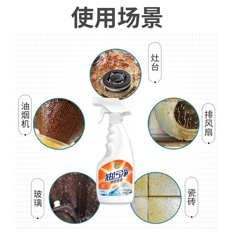 威平油汚れ洗浄剤、キッチン油煙浄化機、重油洗浄剤、キッチン用品、家電製品、強力油汚れ除去剤|undefined