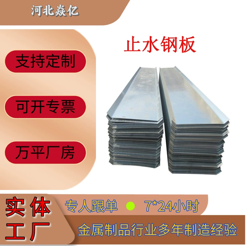 Водонепроницаемый стальной лист 300*3 оцинкованный национальный стандарт