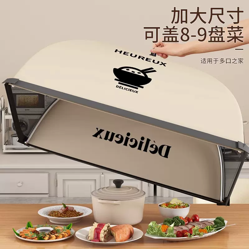 饭菜罩子菜罩可折叠防苍蝇网罩家用遮剩饭剩菜食物餐桌盖菜罩