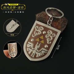 塞爾達傳說周邊 王國之淚 迷你海風盾牌合金模型玩具鑰匙扣掛件