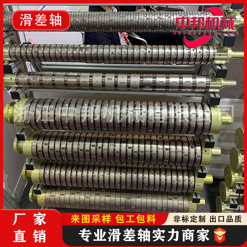 分条机滑差轴西村式滚柱滚珠式滑差环非标定制分切机摩擦套扭力环