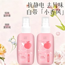 ONE MAX抗静电祛异味白桃乌龙香型喷雾清新闻查看详情
