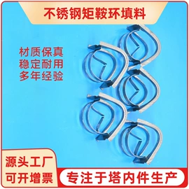 填料;除沫器;其他传质设备