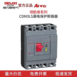 微型断路器;漏电断路器;低压接触器