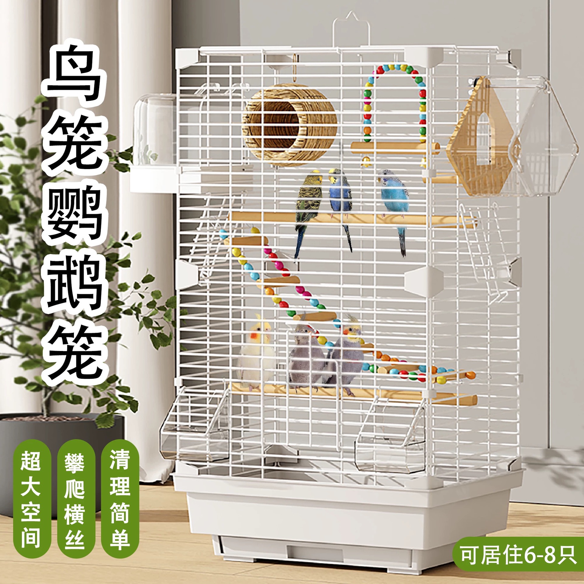 亚克力鹦鹉鸟笼别墅公寓笼虎皮牡丹大号家用别墅大空间鸟笼观赏笼