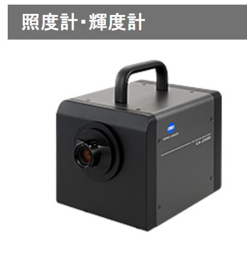 日本柯尼卡原装进口KONICA 分光光度计叶绿素计SPAD-502Plus原装