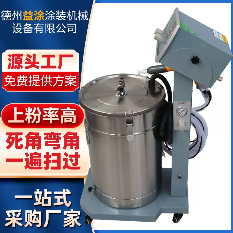 智能静电喷涂机YT1101十种模式智能机涂装设备均匀喷塑粉末喷涂机