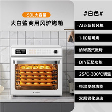 长帝F60A大白鲨商用烤箱五层同烤风炉私房烘焙大容量风平一体烤箱