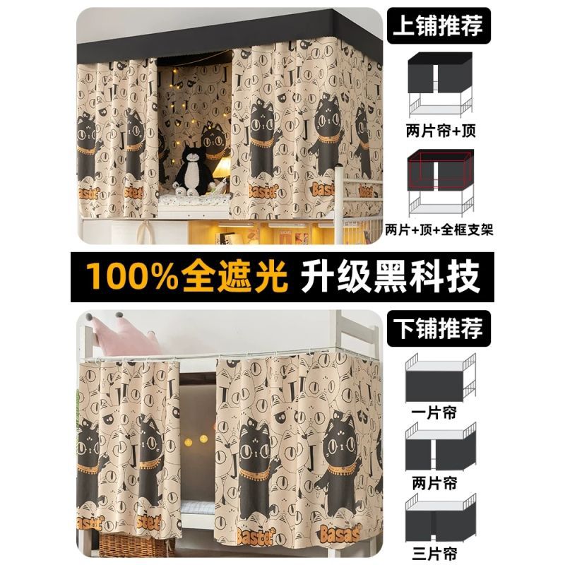 dormitorio estudiantil fuerte cortina de cama de sombra no recubrimiento cortina de sombra de privacidad cortina de cama de envoltura de tela cortina de dormitorio