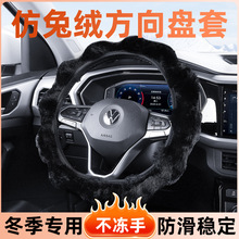 【贴牌定制】无内圈汽车方向盘保护套毛绒冬季保暖车用方向盘把套
