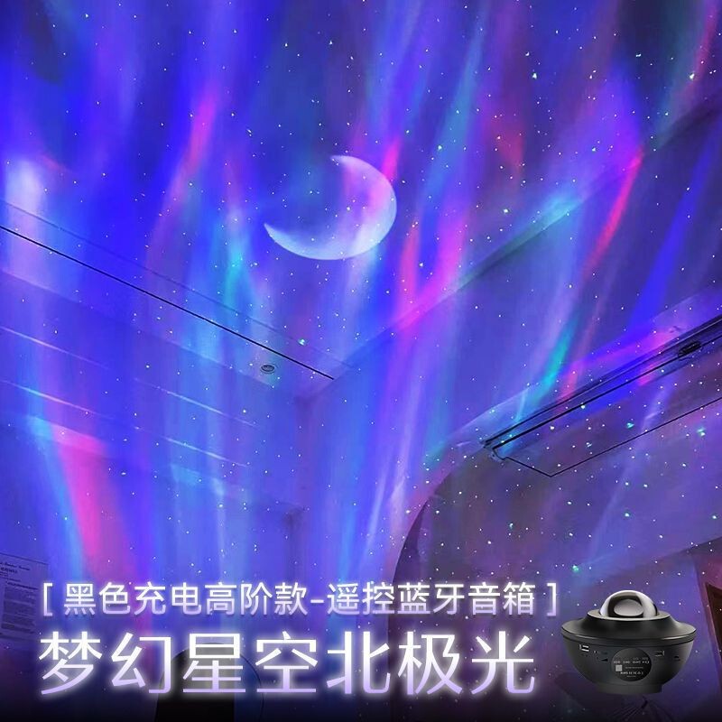 网红爆款北极光星空投影灯氛围灯卧室情调小夜灯满天星梦幻星光灯|undefined