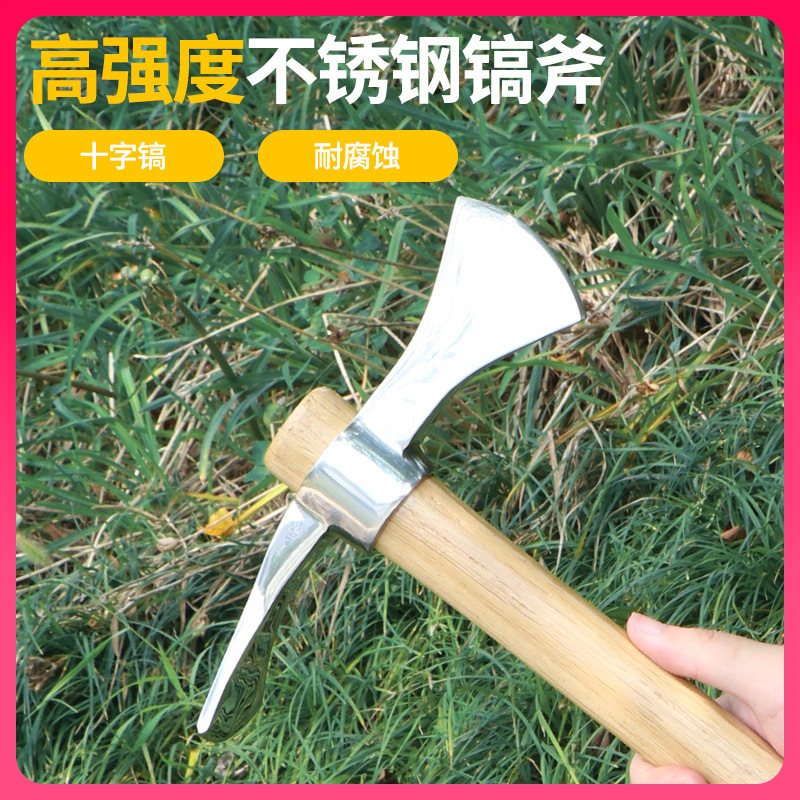 ✅不锈钢小洋镐户外镐斧纯钢高硬度挖树根笋便携冰镐十字镐头
