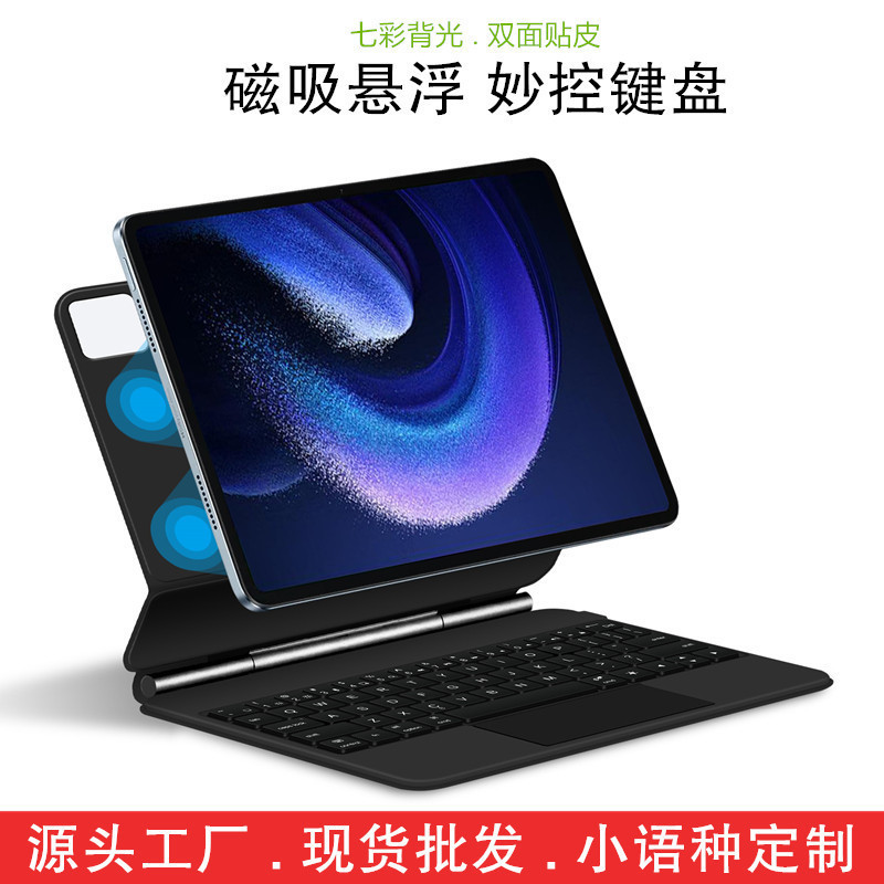 Magic Keyboard Case Suitable for Xiaomi Pad 6 Pro Xiaomi Tablet 5 11inch Arabic Spanish Russian Magic Keyboard Case Suitable for Xiaomi Pad 6 Pro Xiaomi Tablet 5 11inch Arabic Spanish Russian