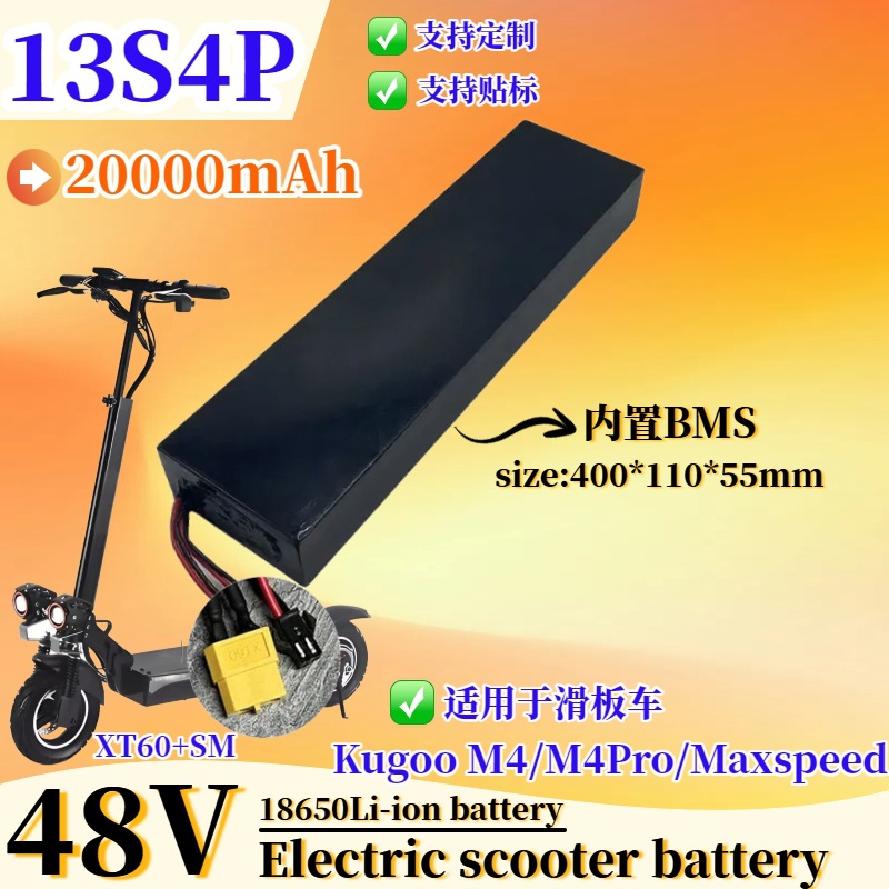 批发新品18650 48V 13S4P 20Ah电助力自行车滑板车锂电池跨境爆款